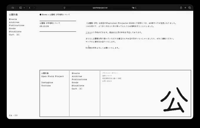 Design by さかみち/sakamoto michihisa